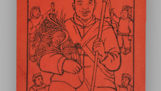 江苏扬州木版年画 风调雨顺 国泰民安.jpg