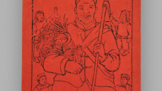 江苏扬州木版年画 风调雨顺 国泰民安.jpg