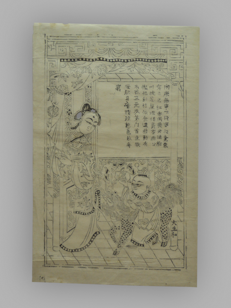 江苏扬州木版年画_麒麟送子