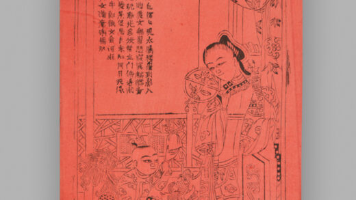 江苏扬州木版年画 麒麟送子.jpg