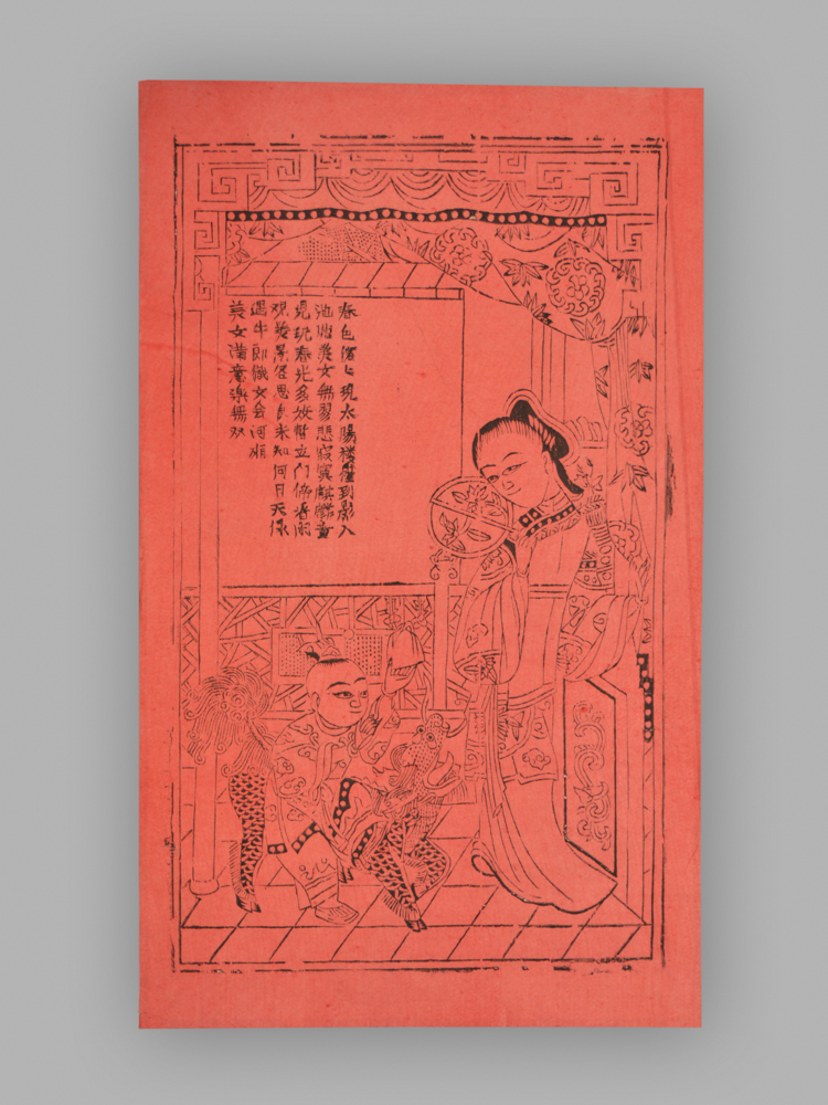 江苏扬州木版年画_麒麟送子