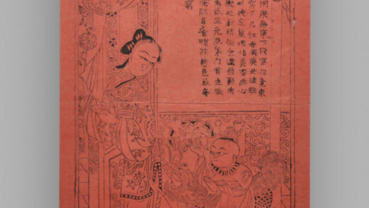 江苏扬州木版年画 麒麟送子.jpg