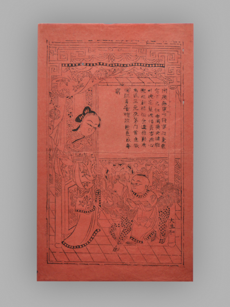 江苏扬州木版年画_麒麟送子