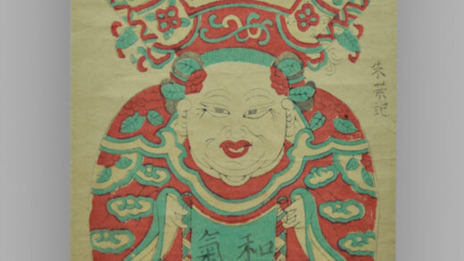 江苏苏州桃花坞木版年画 和为贵.jpg