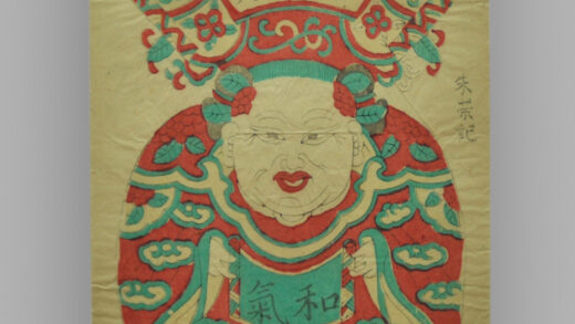 江苏苏州桃花坞木版年画 和为贵.jpg