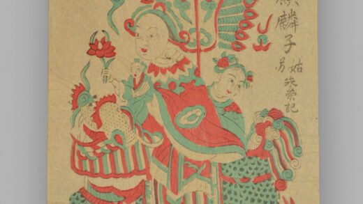 江苏苏州桃花坞木版年画 天上麒麟子 人间状元郎.jpg