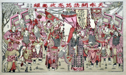 江苏苏州桃花坞木版年画 天水关诸葛亮收姜维.jpg