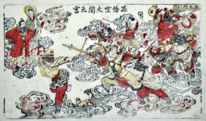 江苏苏州桃花坞木版年画 孙悟空大闹天宫.jpg