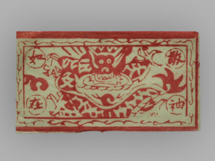 江苏苏州桃花坞木版年画 敬神如在.jpg