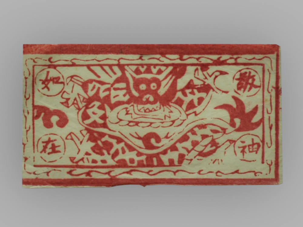 江苏苏州桃花坞木版年画_敬神如在