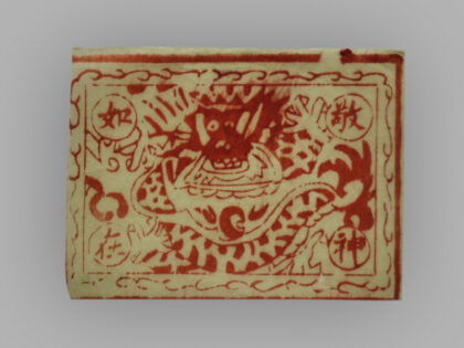 江苏苏州桃花坞木版年画 敬神如在.jpg