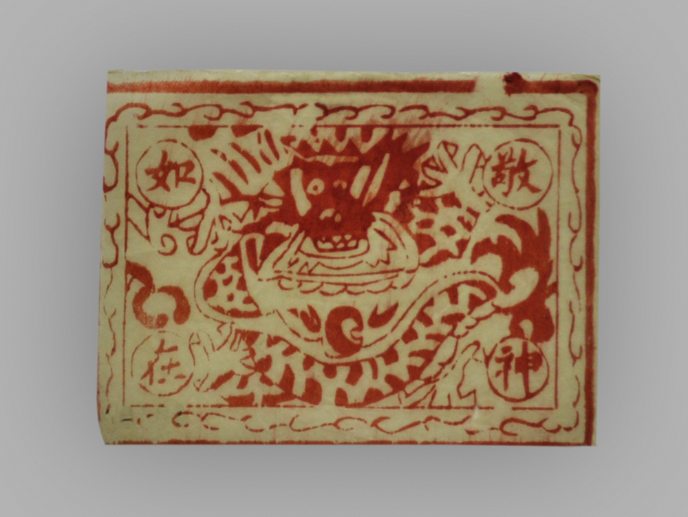 江苏苏州桃花坞木版年画_敬神如在
