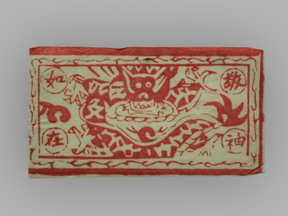江苏苏州桃花坞木版年画_敬神如在