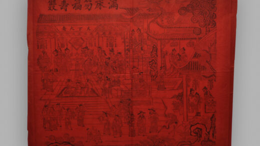 江苏苏州桃花坞木版年画 满床笏 福寿双全.jpg