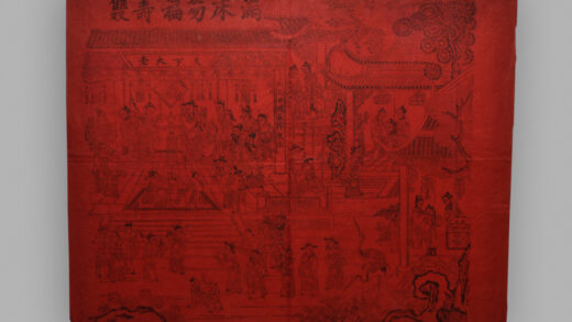 江苏苏州桃花坞木版年画 满床笏 福寿双全.jpg