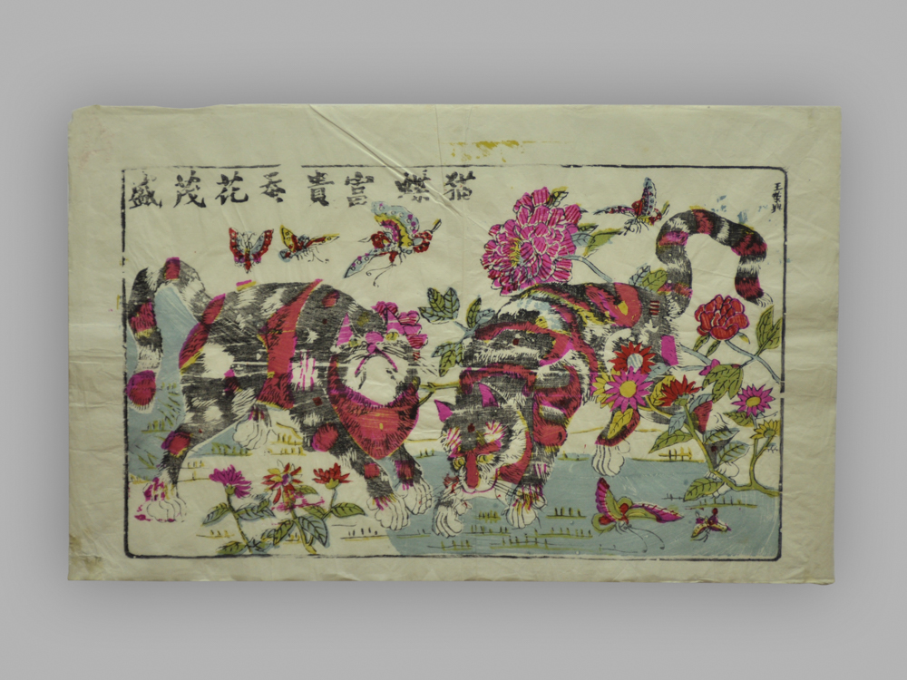 江苏苏州桃花坞木版年画_猫蝶富贵