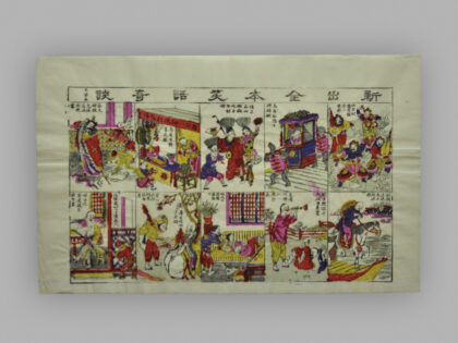 江苏苏州桃花坞木版年画 笑话奇谈.jpg