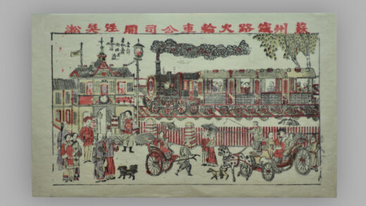 江苏苏州桃花坞木版年画 苏州火车站.jpg