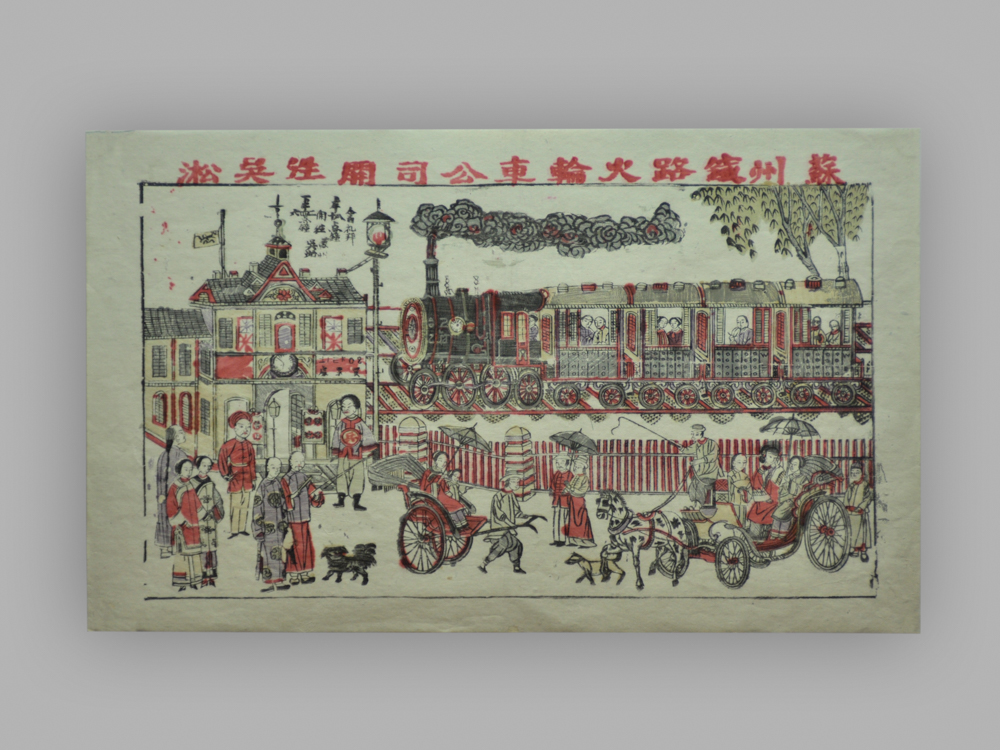 江苏苏州桃花坞木版年画_苏州火车站