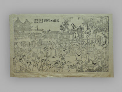 江苏苏州桃花坞木版年画 豫园把戏图.jpg