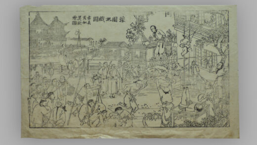 江苏苏州桃花坞木版年画 豫园把戏图.jpg