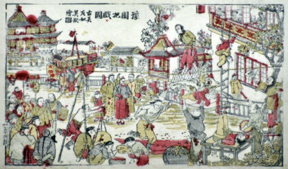 江苏苏州桃花坞木版年画 豫园把戏图.jpg