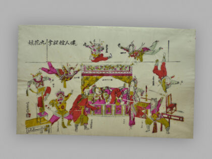 江苏苏州桃花坞木版年画 迷人馆捉拿九花娘.jpg