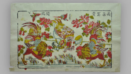 江苏苏州桃花坞木版年画 长春富贵.jpg