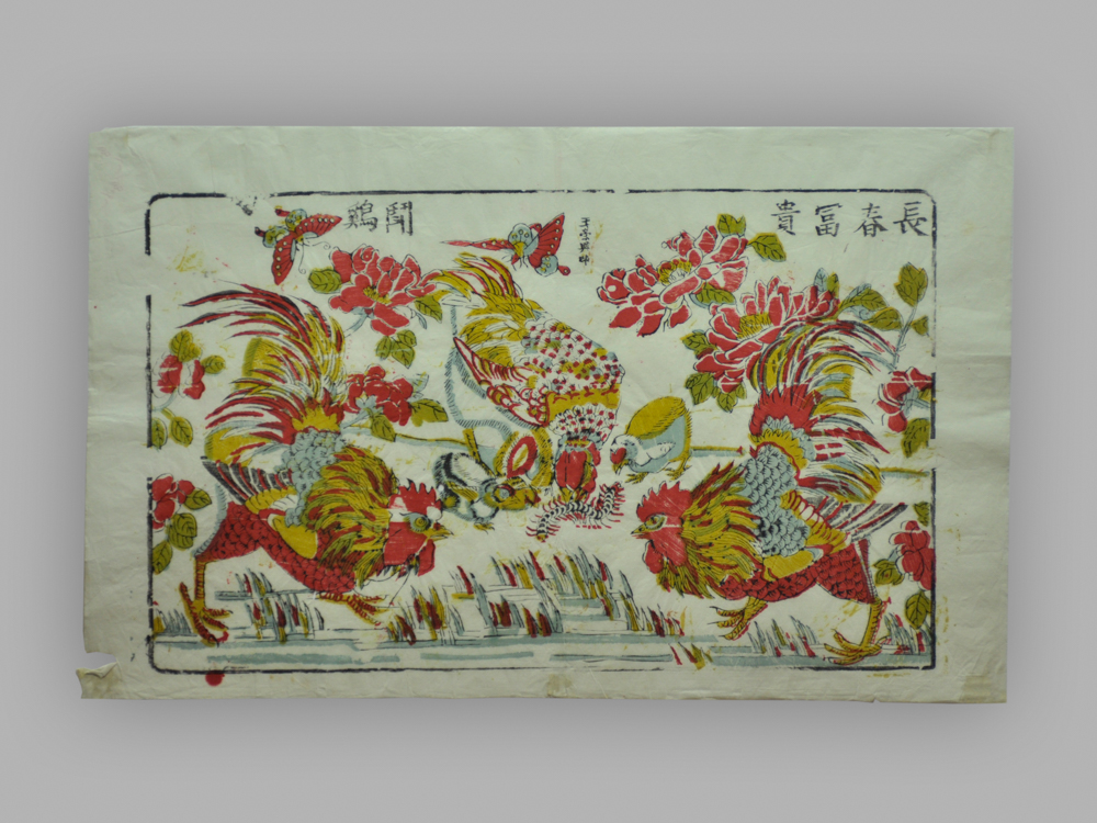 江苏苏州桃花坞木版年画_长春富贵