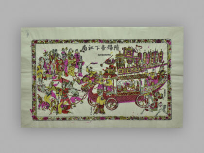 江苏苏州桃花坞木版年画 隋炀帝下江南.jpg