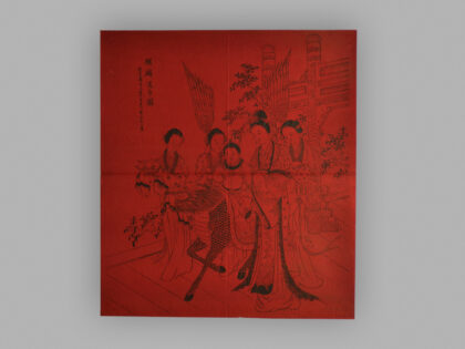 江苏苏州桃花坞木版年画 麒麟送子.jpg