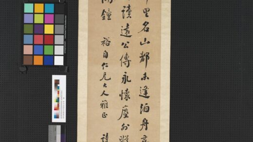 清何维朴行书五言诗轴.jpg