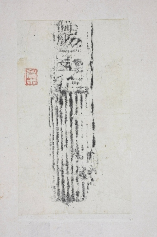 湯氏磚_