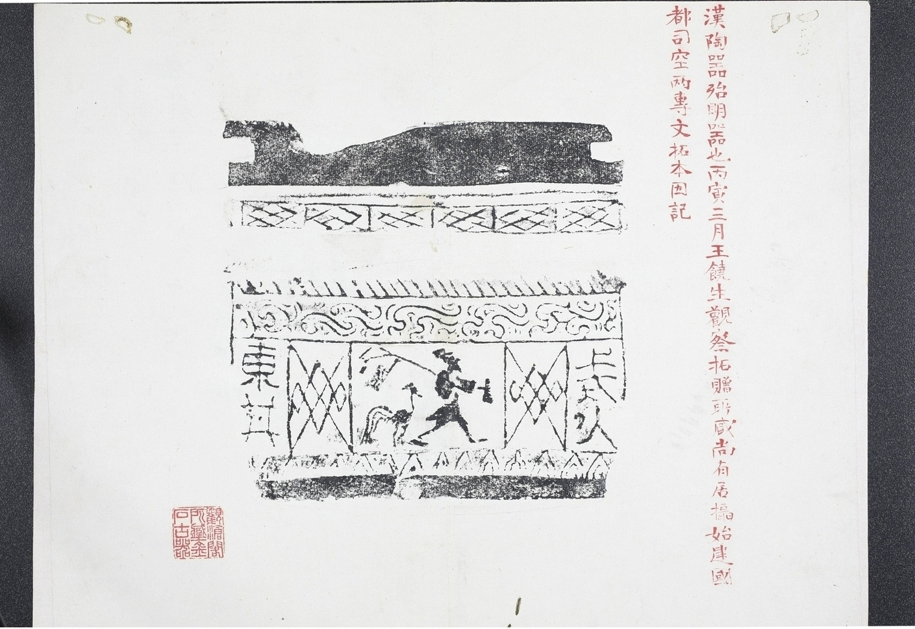 滅火東井磚