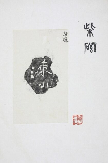 瓷銘.jpg