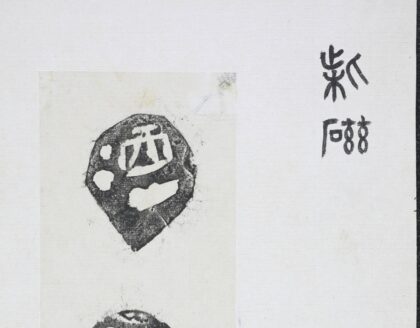 瓷銘.jpg