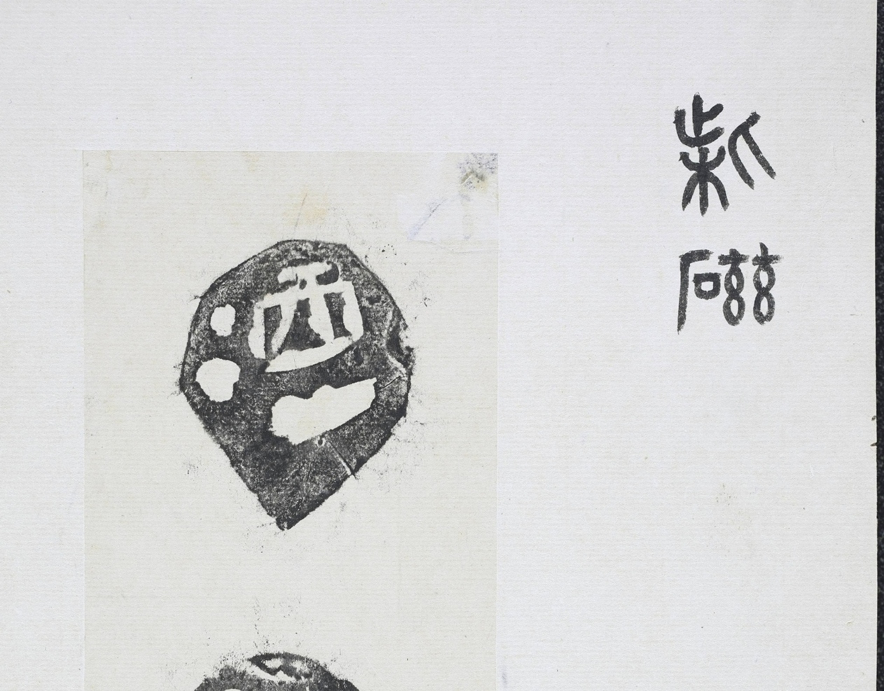 瓷銘