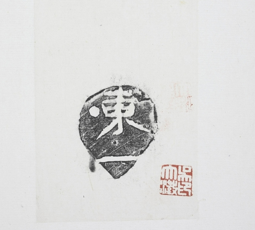 瓷銘