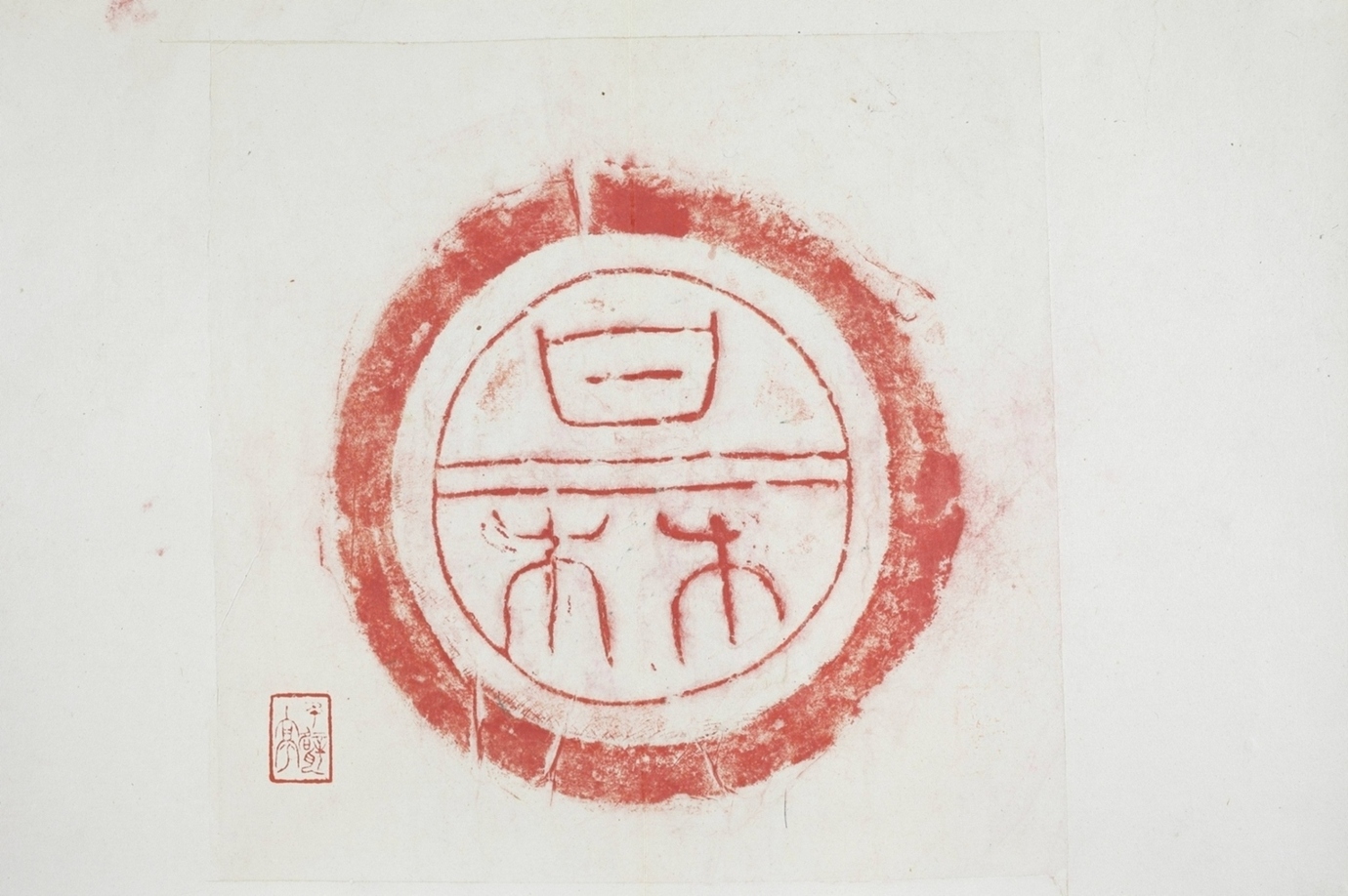 甘林瓦當