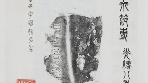 甘露殘泉範磚.jpg