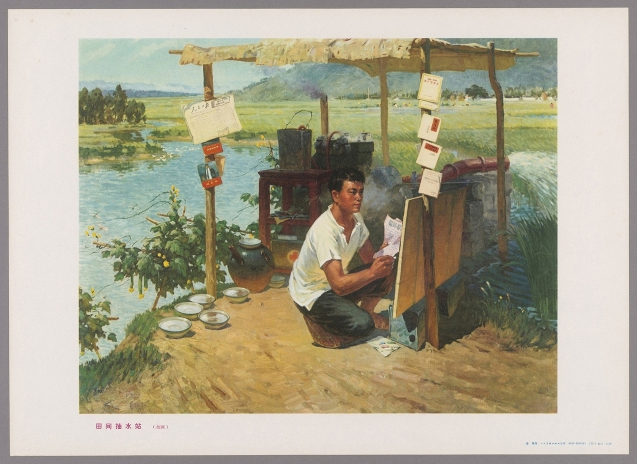 田间抽水站油画