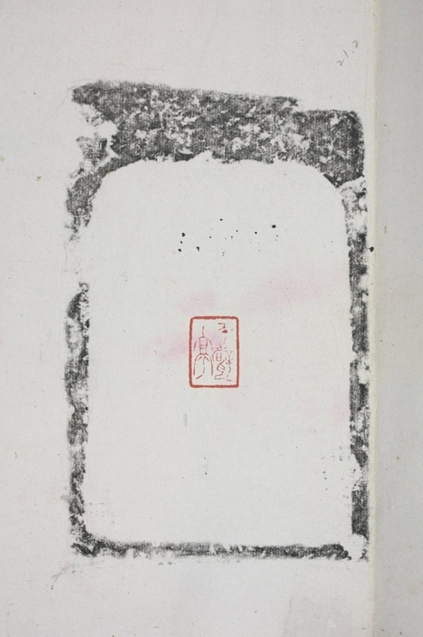 磚硯