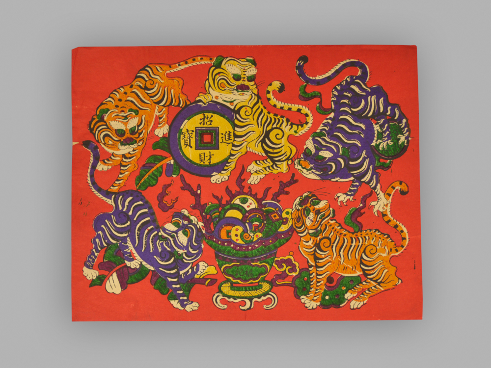福建泉州木版年画_五虎进宝