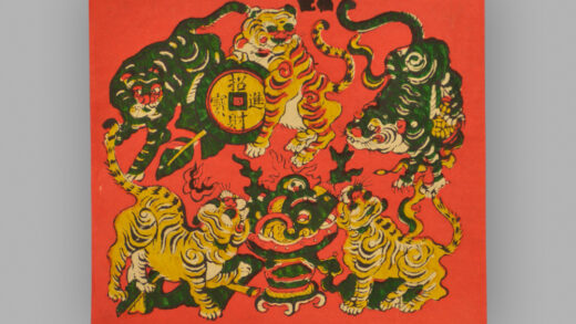 福建泉州木版年画 五虎进宝.jpg