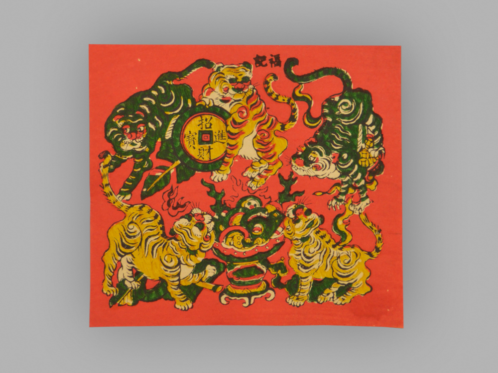 福建泉州木版年画_五虎进宝