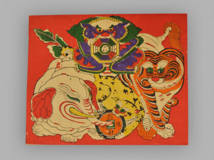 福建泉州木版年画 八卦图.jpg