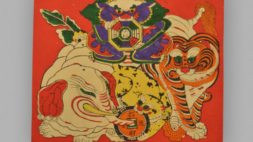 福建泉州木版年画 四瑞兽.jpg