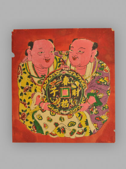 福建泉州木版年画 春招财子.jpg