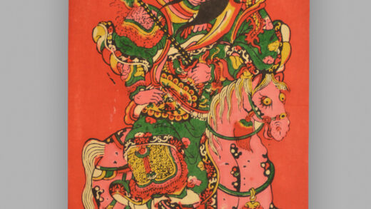 福建泉州木版年画 秦琼尉迟恭.jpg