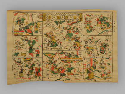 福建漳州木版年画 三国前后本.jpg